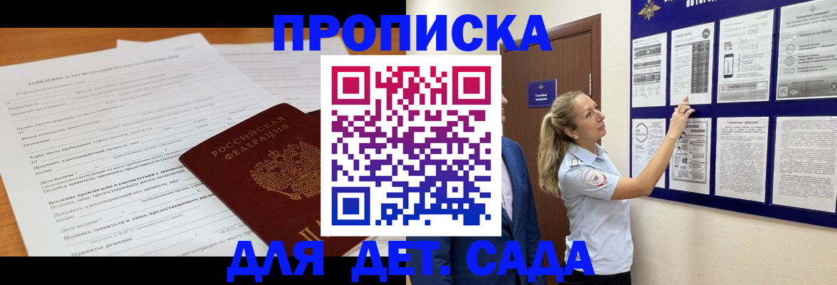прописка для кредита в Бежецке