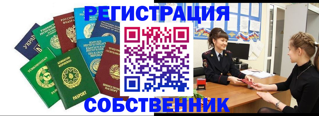 где прописаться в Бежецке