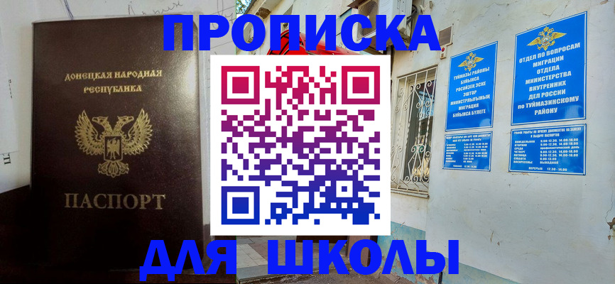 где прописаться в Бежецке