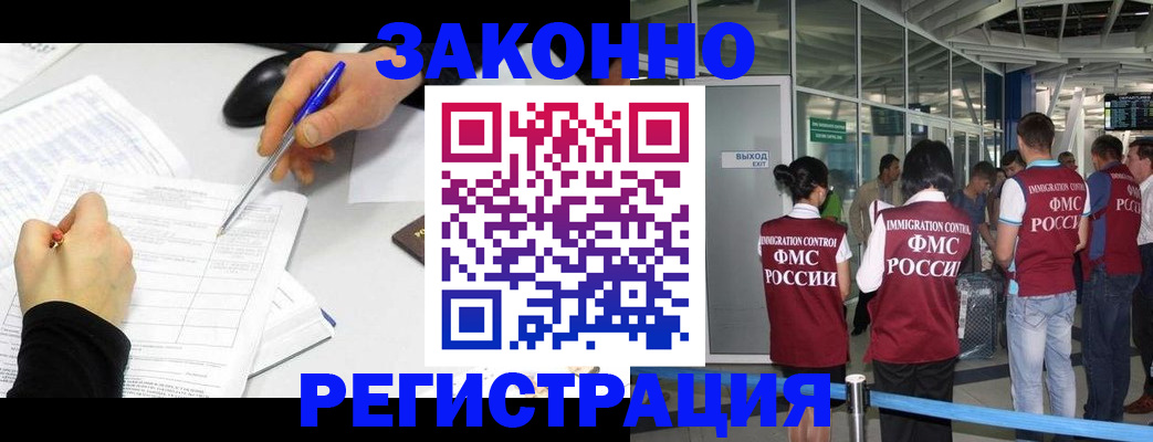временная регистрация в квартире в Бежецке