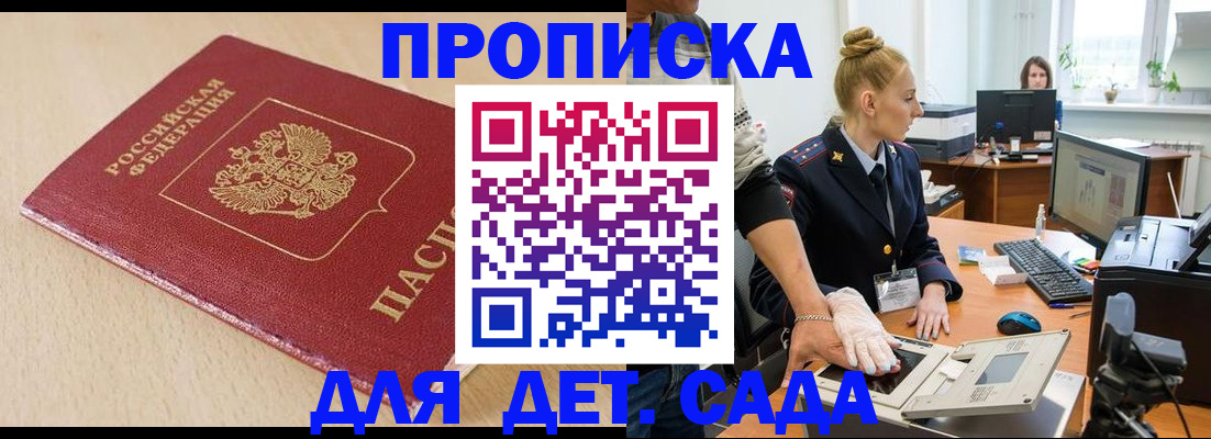 временная регистрация адрес в Бежецке